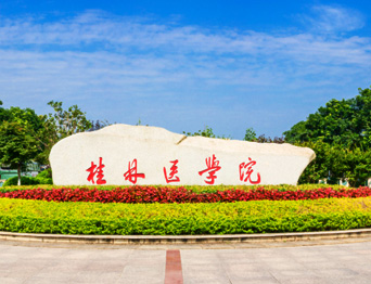用更智慧高效的系統(tǒng)設(shè)備迎接新學(xué)期！桂林醫(yī)學(xué)院報(bào)告廳LED屏項(xiàng)目竣工！