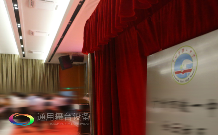 通用舞臺承接廣州市廣鐵一中報告廳舞臺幕布、燈光、音響項目
