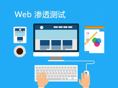 web程序滲透測試 web程序滲透測試