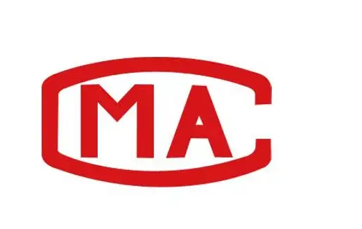 軟件測試報告CMA 軟件測試報告CMA