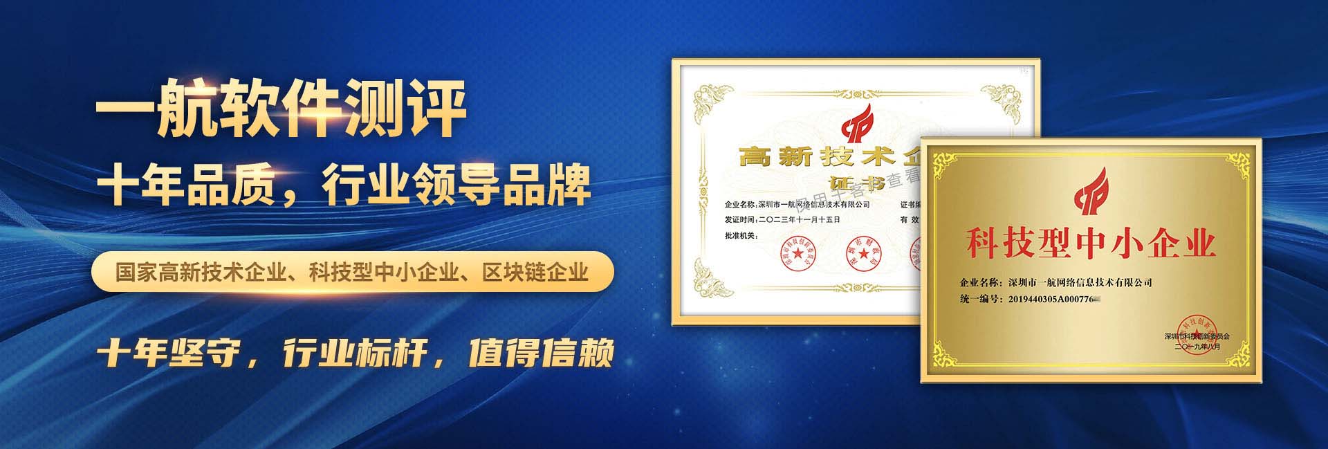 一航軟件測評中心